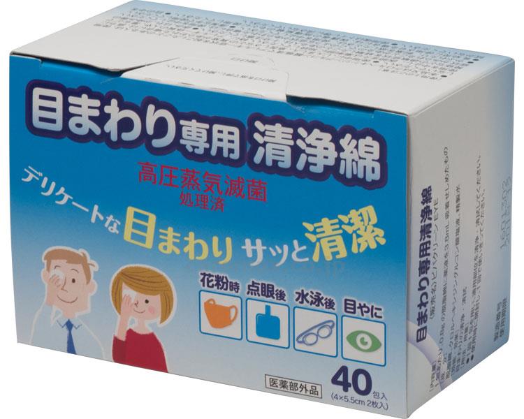 【※法人・施設限定・送料別途】(M0548)目まわり専用清浄綿/40包入(cm-348686)【販売単位:1】