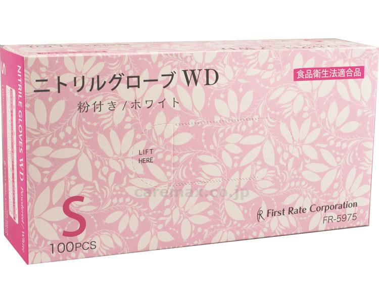ニトリルグローブWD ホワイト / FR-5975 100枚 S【販売単位:10】(cm-348749)(cm-348749)[