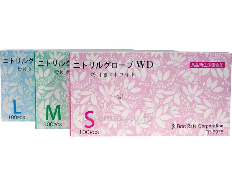 ニトリルグローブWD ホワイト / FR-5976 100枚 M【販売単位:10】(cm-348750)(cm-348750)[