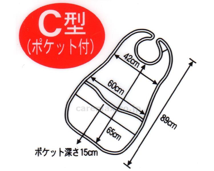 食事用エプロンC（ポケット付）/フルーツ柄ピンク(cm-349512)【販売単位:3】