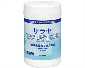 【※法人・施設限定・送料別途】サラヤ エタノールクロス80 容器 / 44162 80枚【販売単位:20】(cm-349599)