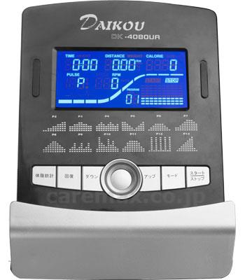 【※大型商品・送料別途】(H0823)電動式アップライトバイク / DK-4080UA【販売単位:1】(cm-350623)(c