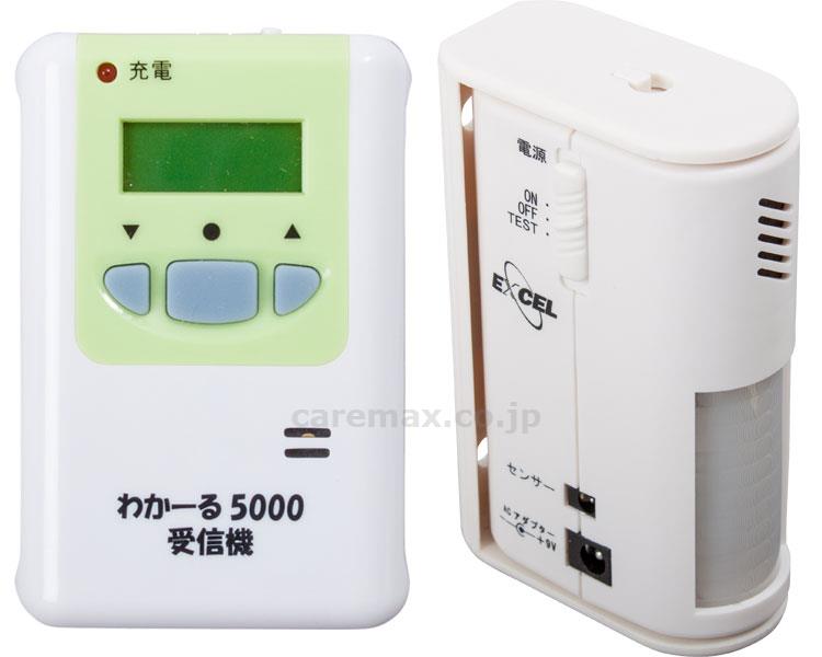 【※廃盤予定】赤外線わかーる5000 / SIR5000(cm-350649)[台]