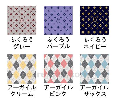 【※定価販売厳守・価格統制】(E1478)食事前掛（耐久はっ水） 袖付 / 1080 アーガイルクリーム【販売単位:1】(cm-