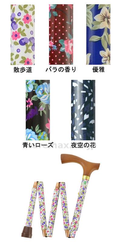 【※法人・施設限定・送料別途】コンパクトプリントステッキ 5折りたたみ4段階調整 / 895FB 優雅(cm-351560)[本