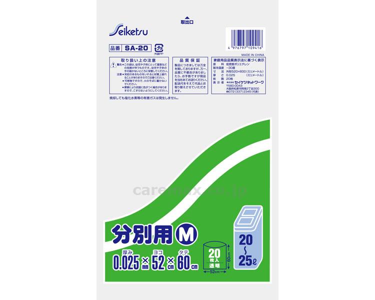 (O0887)室内分別用ポリ袋M 20～25L / SA-020 20枚入【販売単位:60】(cm-351749)(cm-351