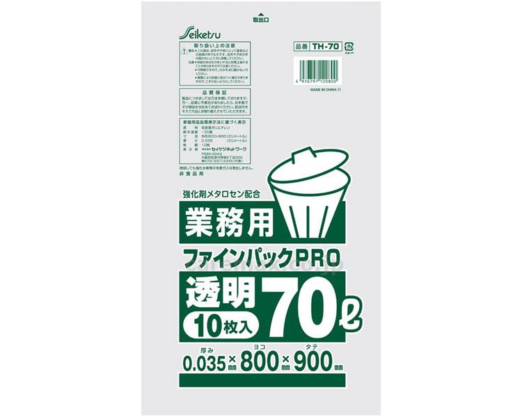 業務用70L 10枚 透明 / TH-070 90cm×80cm×0.035mm(cm-351883)【販売単位:40】