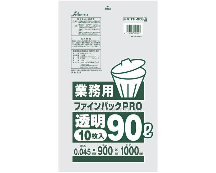 ファインパック業務用90L 10枚 透明 / TH-090 100cm×90cm×0.045mm【販売単位:30】(cm-351