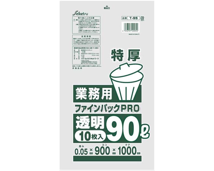 ファインパック特厚業務用90L 10枚 透明 / T-095 100cm×90cm×0.05mm【販売単位:20】(cm-351