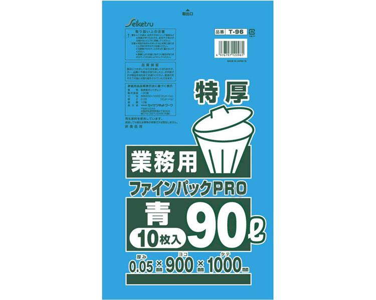 ファインパック特厚業務用90L 10枚 青 / T-096 100cm×90cm×0.05mm(cm-351940)【販売単位: