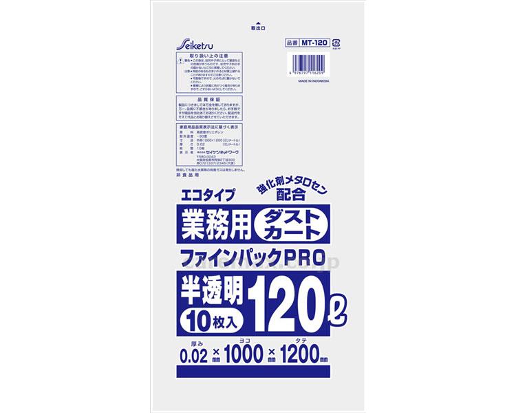 エコタイプ業務用120L 10枚 透明 / MT-120 120cm×100cm×0.02mm【販売単位:30】(cm-3519