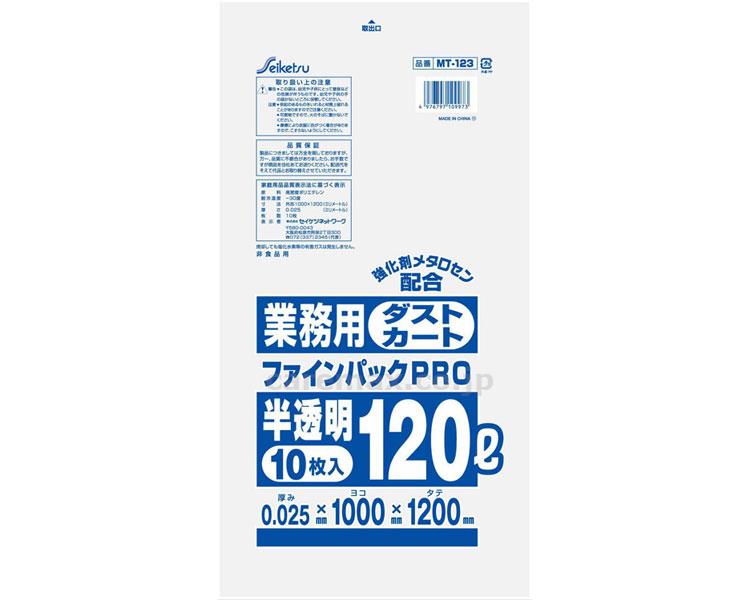 業務用120Lメタロセン配合 10枚 半透明 / MT-123 100×120cm【販売単位:25】(cm-351969)(cm