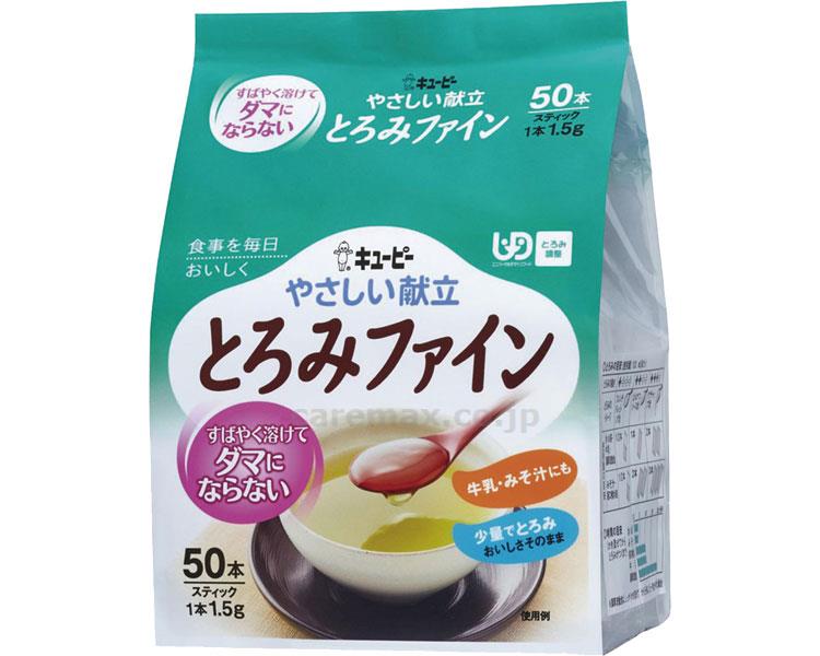 【※定価販売厳守・価格統制】(E0707)キユーピーやさしい献立 Y5-17 とろみファイン / 68132 1.5g×50本【
