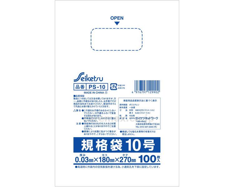 規格袋10号 100枚 透明 / PS-010 27cm×18cm×0.03mm(cm-352150)【販売単位:60】