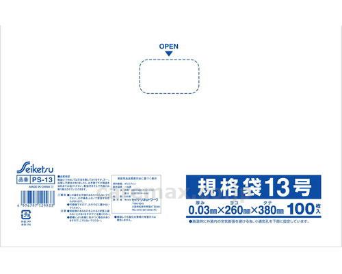 規格袋14号 100枚 透明 / PS-014 41cm×28cm×0.03mm(cm-352183)【販売単位:30】