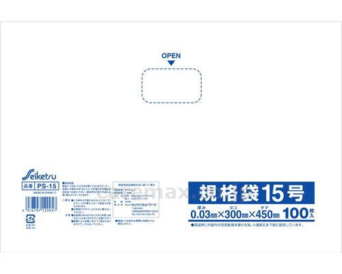 規格袋15号 100枚 透明 / PS-015 45cm×30cm×0.03mm(cm-352184)【販売単位:20】