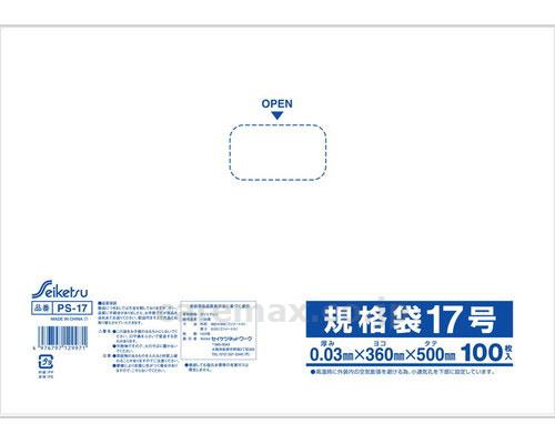規格袋17号 100枚 透明 / PS-017 50cm×36cm×0.03mm(cm-352186)【販売単位:15】 規格袋17号 100枚 透明 / PS-017 50cm×36cm×0.03mm(cm-352186)【販売単位:15】