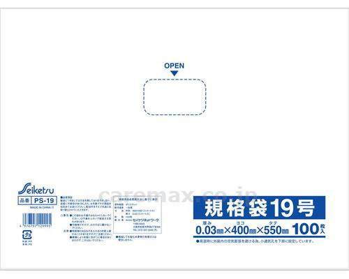 規格袋19号 100枚 透明 / PS-019 55cm×40cm×0.03mm(cm-352188)【販売単位:15】 規格袋19号 100枚 透明 / PS-019 55cm×40cm×0.03mm(cm-352188)【販売単位:15】