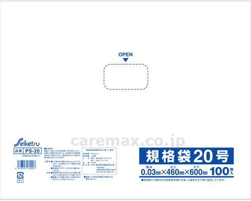 規格袋20号 100枚 透明 / PS-020 60cm×46cm×0.03mm【販売単位:10】(cm-352189)(cm-
