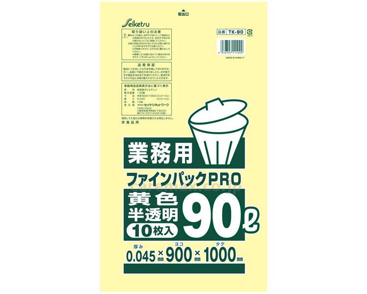 ファインパック業務用90L 10枚 半透明黄色 / TK-090 100cm×90cm×0.045mm【販売単位:30】(cm-