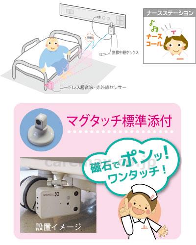 超音波・赤外線コール / HUI-R ケアコム6PW C6W(cm-352381)[台]