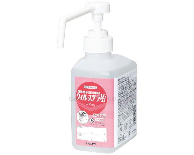 【※法人・施設限定・送料別途】ウィル・ステラVH 500mL / 42004 噴射ポンプ付【販売単位:1】(cm-352836)
