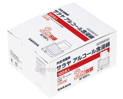 【※定価販売厳守・価格統制】【※法人・施設限定・送料別途】サラヤアルコール含浸綿 / 44153 2枚包装100包入【販売単位:
