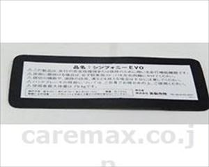 【※定価販売厳守・価格統制】底板（本体表示シール付） / E04000(cm-354817)[0]