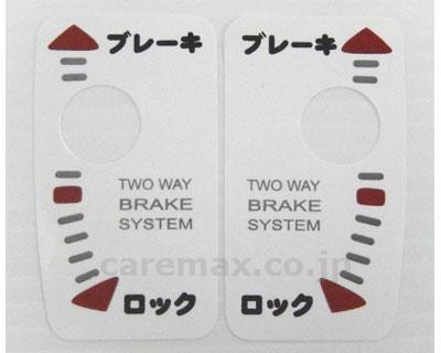 【※法人・施設限定・送料別途】シンEVO用ブレーキシールSPE/E13000左右2枚SET(cm-354824)【販売単位:1】