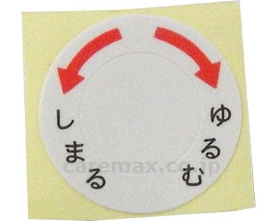 【※法人・施設限定・送料別途】シンEVO用ブレーキ調節シール/E15000全車共通(cm-354826)【販売単位:1】