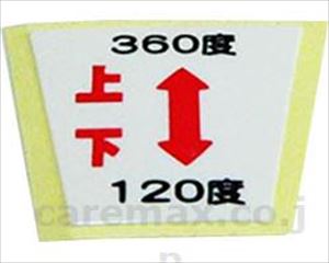 【※WEB販売不可】【※法人・施設限定・送料別途】前輪キャスターシール / E09000(cm-354827)[]