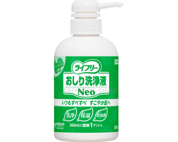 【※法人・施設限定・送料別途】(T1004)Gライフリーおしり洗浄液Neoシトラス/51299350mL(cm-355754)【