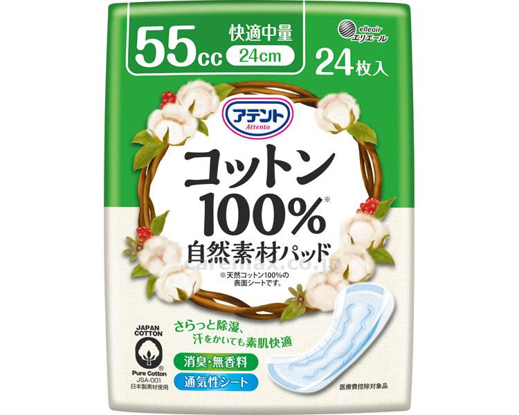 【※法人・施設限定・送料別途】アテントコットン100％自然素材パッド快適中量 / 773190→773654 24枚(cm-35