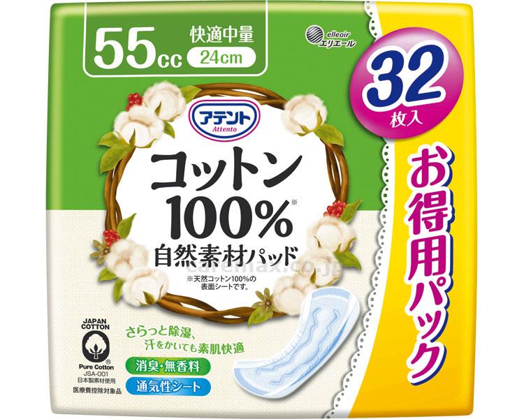 【※廃盤予定】【※法人・施設限定・送料別途】アテントコットン100％自然素材パッド快適中量 / 773197→773656　32