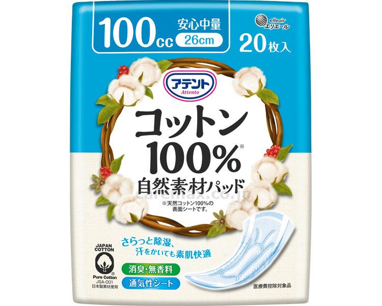 【※廃盤予定】【※法人・施設限定・送料別途】アテントコットン100％自然素材パッド安心中量 / 773192　20枚(cm-35