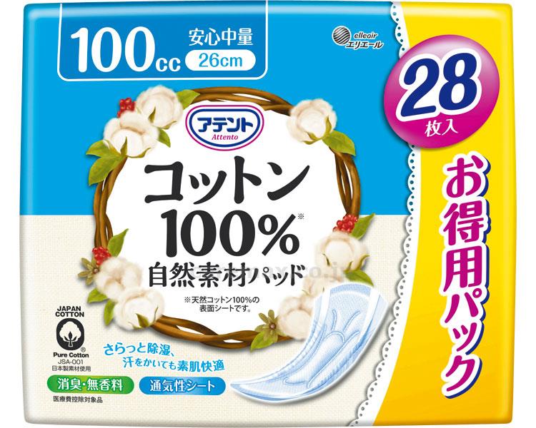 【※法人・施設限定・送料別途】アテントコットン100％自然素材パッド安心中量 / 773199 28枚(cm-355960)[ケ