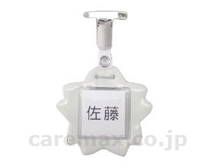 名札タグTAG2-4(cm-357082)【販売単位:1】