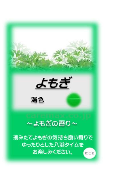 アサヒ入浴剤 / 300g よもぎ【販売単位:1】(cm-357276)(cm-357276)[1袋]
