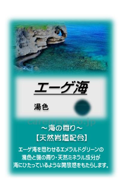 アサヒ入浴剤 / 300g エーゲ海【販売単位:1】(cm-357279)(cm-357279)[1袋]