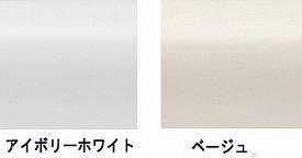 (R0618)被膜補助手すり L型-6060 / 60×60cm アイボリーホワイト 左【販売単位:1】(cm-357634)(