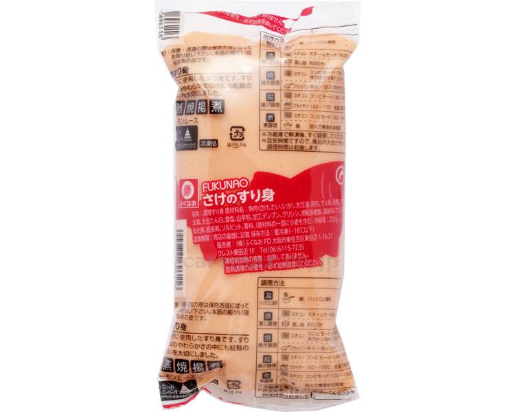 さけのすり身/250g(cm-357800)【販売単位:1】