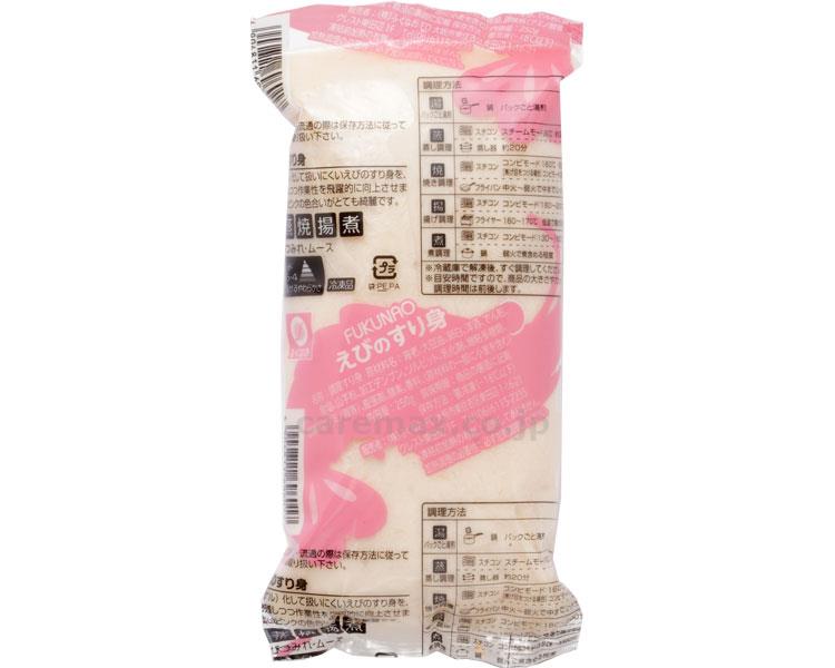 えびのすり身/250g(cm-357802)【販売単位:1】