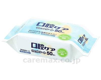 【※法人・施設限定・送料別途】口腔ケアウェットシート / SO-301 50枚入【販売単位:30】(cm-361315)(cm-