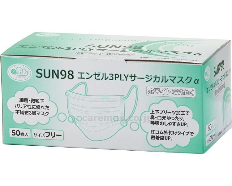【※定価販売厳守・価格統制】(M0576)エンゼル 3PLYサージカルマスクα / SUN98 ホワイト 1箱50枚入【販売単位