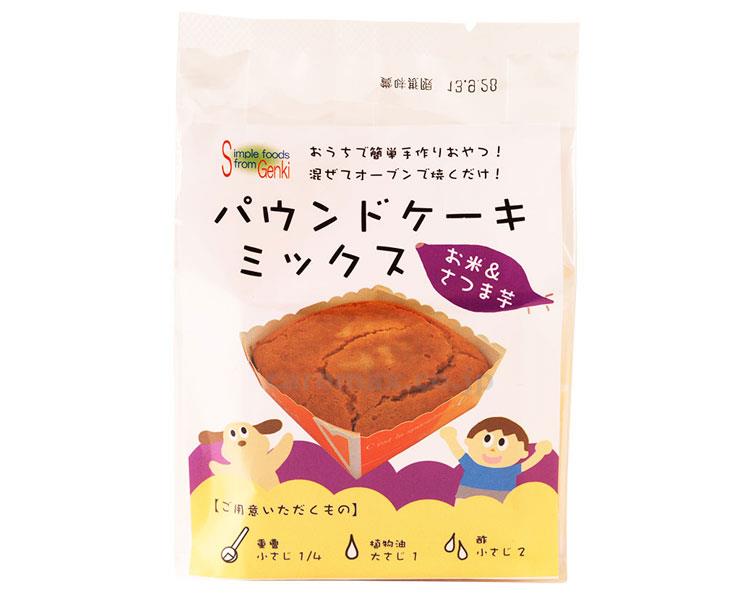 【※法人・施設限定・送料別途】パウンドケーキミックス（お米＆さつま芋） / 120g (cm-362353)[個]