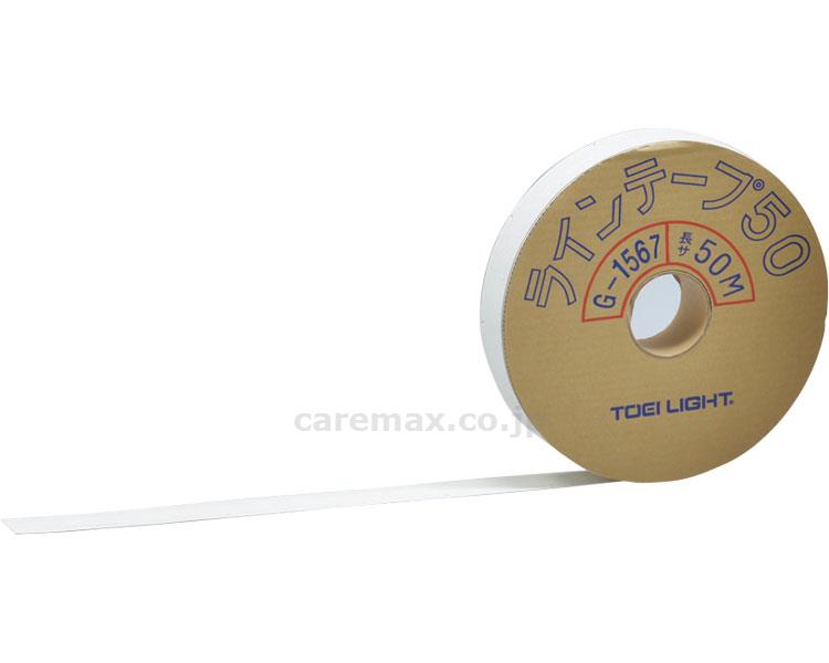 ラインテープ50GF/G-1567(cm-363939)【販売単位:1】 ラインテープ50GF/G-1567(cm-363939)【販売単位:1】