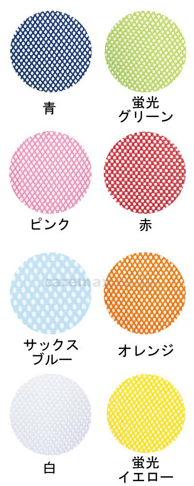 メッシュベスト / B-6372B8 青 No.8【販売単位:1】(cm-364749)(cm-364749)[1枚]
