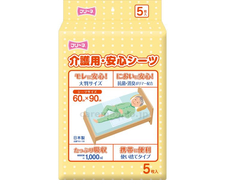 フリーネ介護用・安心シーツ5/FKA-1585枚(cm-369931)【販売単位:12】 フリーネ介護用・安心シーツ5/FKA-1585枚(cm-369931)【販売単位:12】