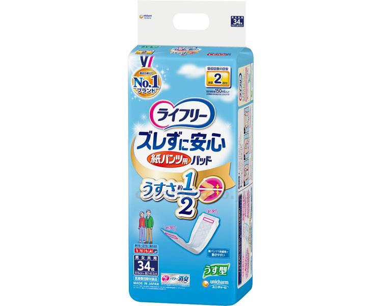 (T0758)ライフリー ズレずに安心紙パンツ専用尿とりパッド うす型 / 53879 34枚【販売単位:1】(cm-36993