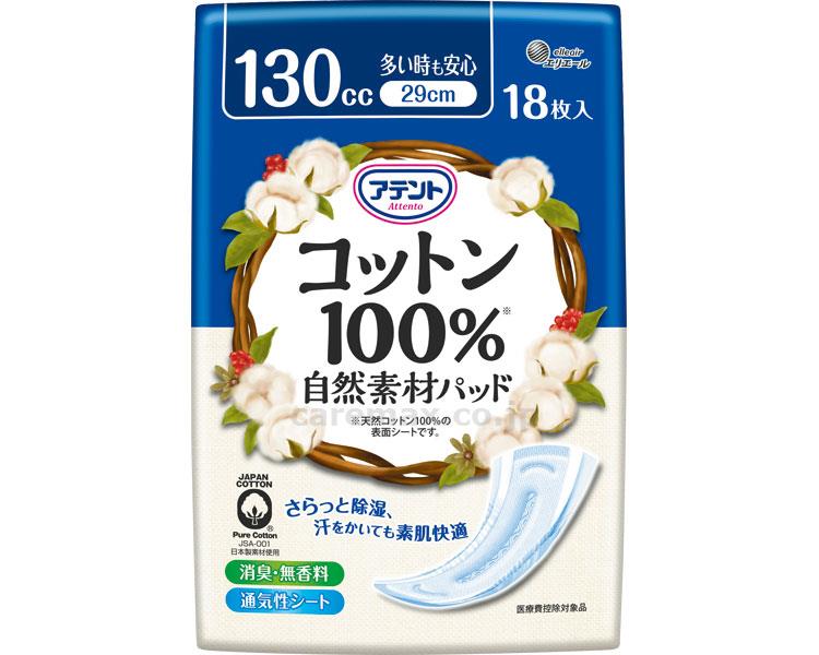 【※廃盤予定】【※法人・施設限定・送料別途】コットン100％自然素材パッド多い時も安心 / 773193　18枚(cm-3725